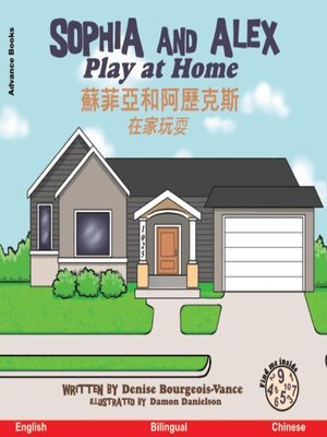 cover image of Sophia and Alex Play at Home / 蘇菲亞和阿歷克斯在家玩耍
